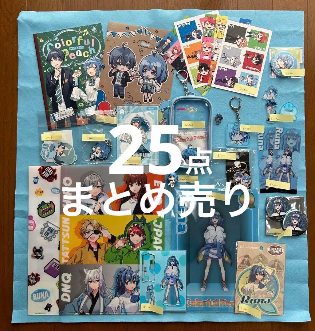 カラフルピーチまとめ売り