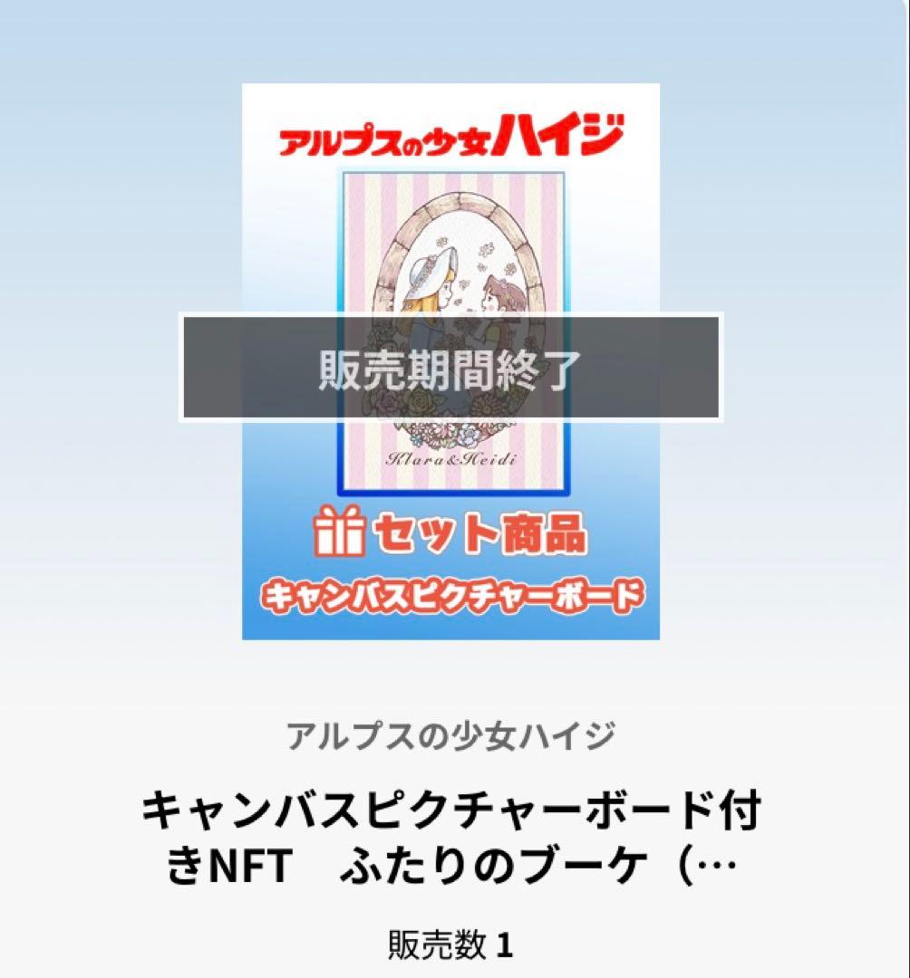【流通数1点✨】アルプスの少女ハイジ〜ふたりのブーケ（水彩）、根拠4.5.6枚目