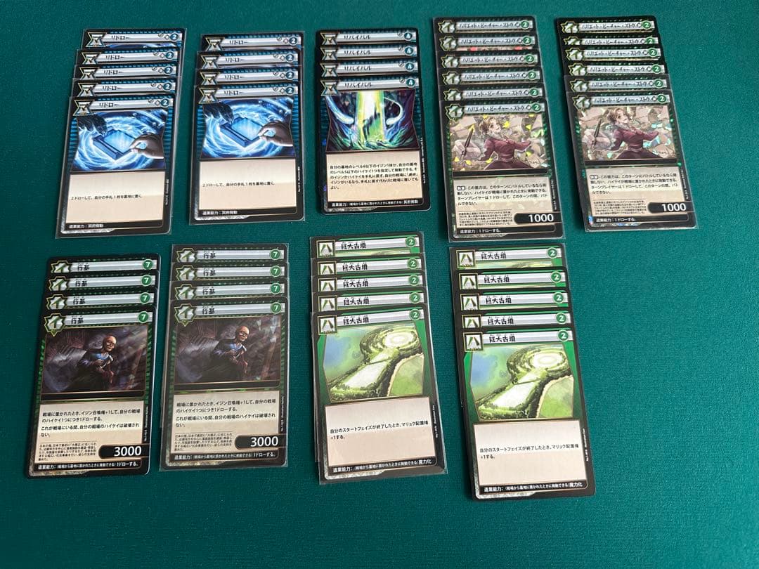 イジンデンカードセット