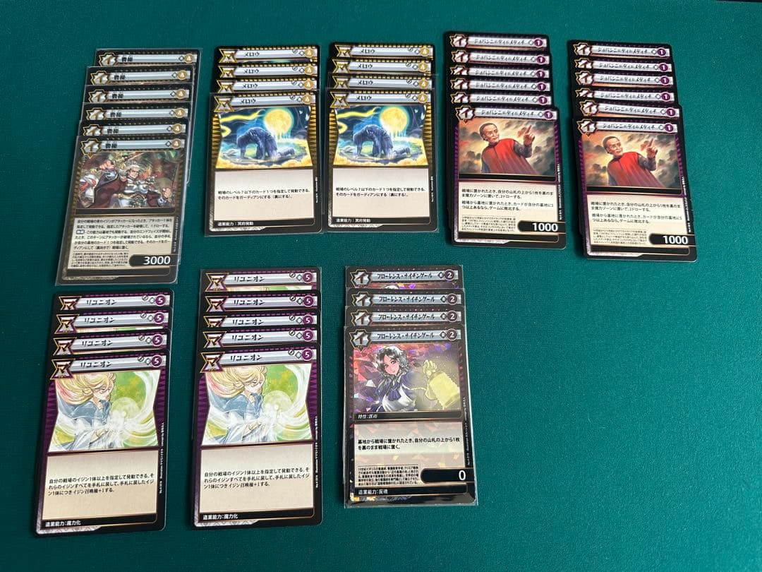 イジンデンカードセット