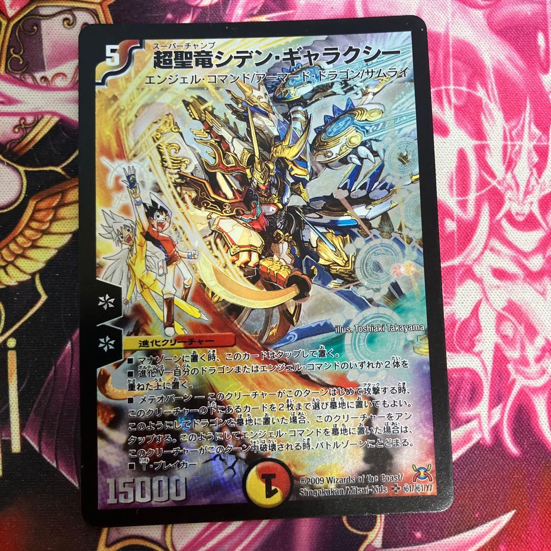 超聖竜シデンギャラクシー シークレット シク 微キズ 初期 - メルカリ
