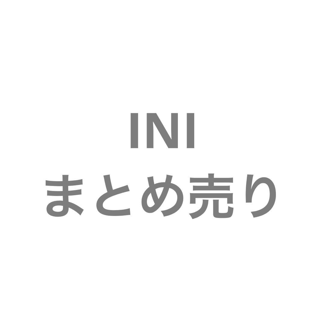 INI まとめ売り 即購入不可 - メルカリ