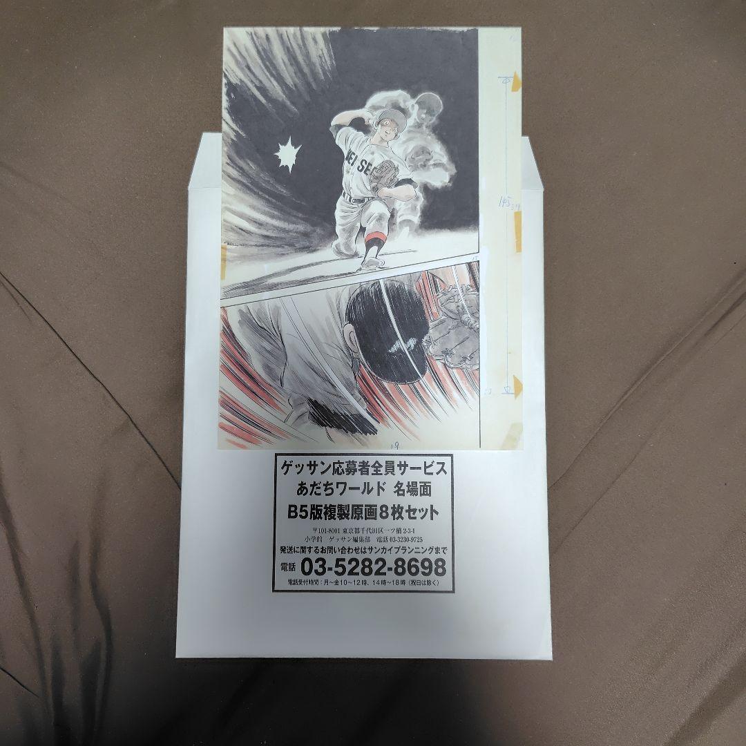 4点 サカモトデイズ 和服姿 クリアファイル バラ売りok