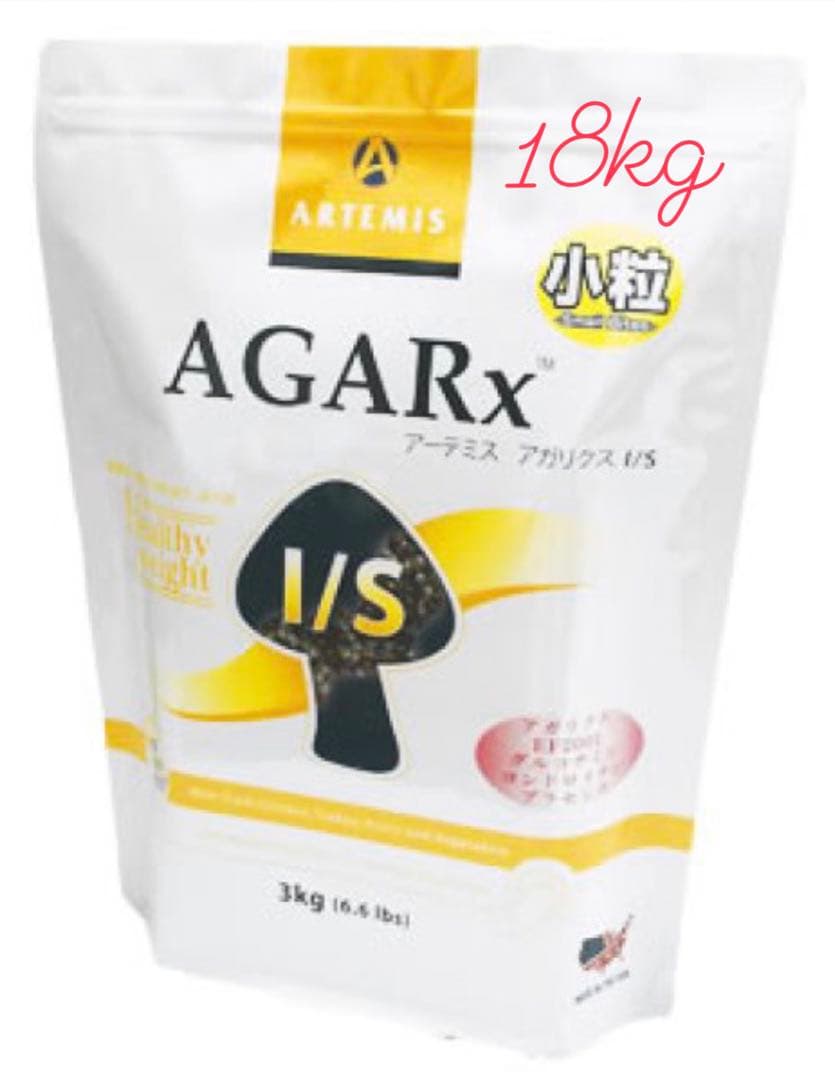 即日発送【18kg】アーテミスアガリクス I/S 小粒ドッグフード