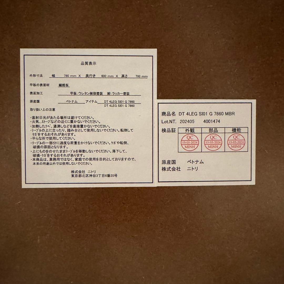ニトリ ダイニングテーブル 4LEG SI01 G 7860 MBR