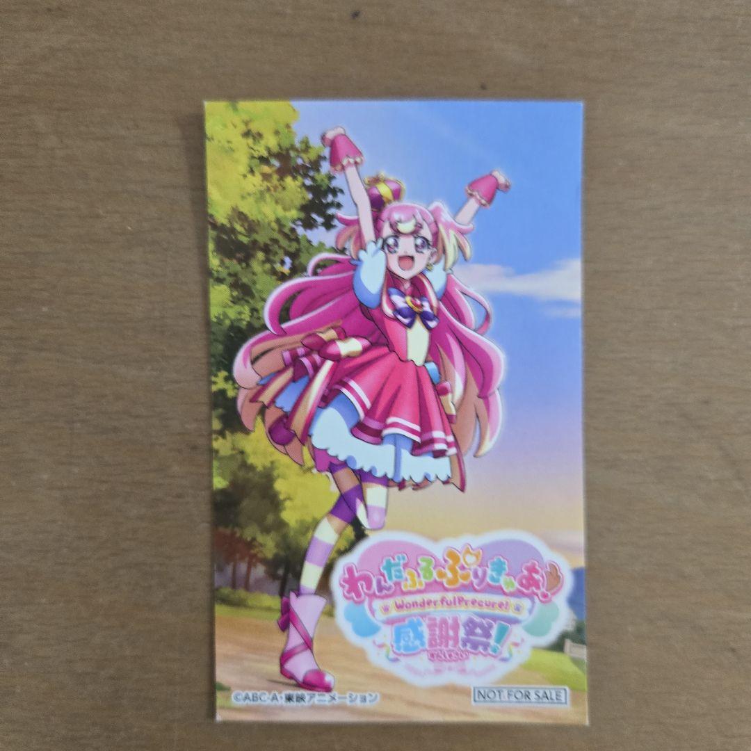 わんだふるぷりきゅあ感謝祭　特典＆缶バッジセット