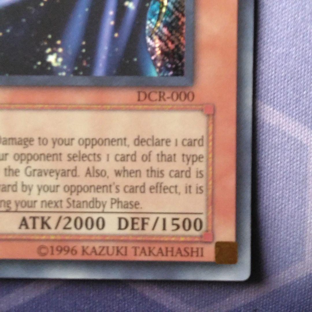 遊戯王　ヴァンパイアロード　 旧　アジア　英語　dcr シークレット