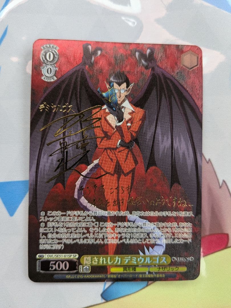 PSA10 隠されし力 デミウルゴス SP FOIL オーバーロード オーバー