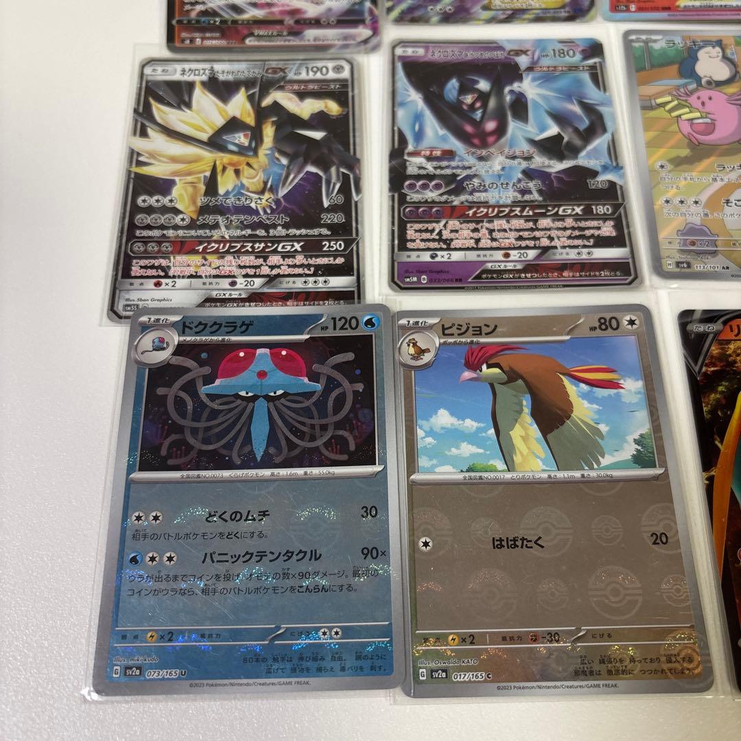 ポケモンカード ポケカ 9枚セット まとめ売り - メルカリ