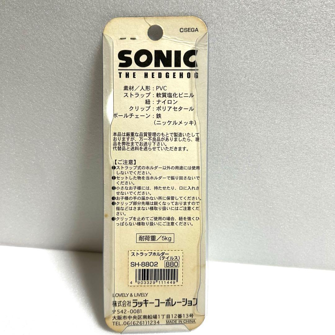 【新品】ソニック・ザ・ヘッジホッグ テイルス ストラップ チャオ レアSEGA