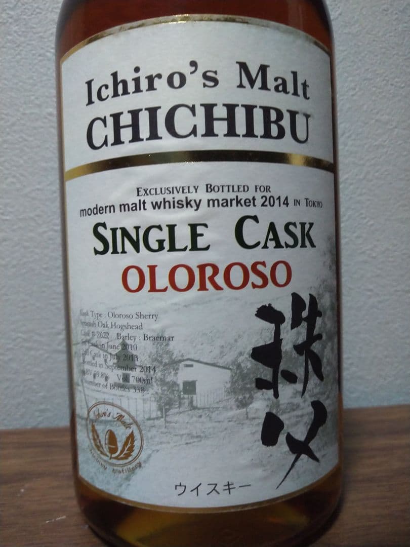 入手困難】イチローズモルト オロロソシェリーカスク MMWM2014