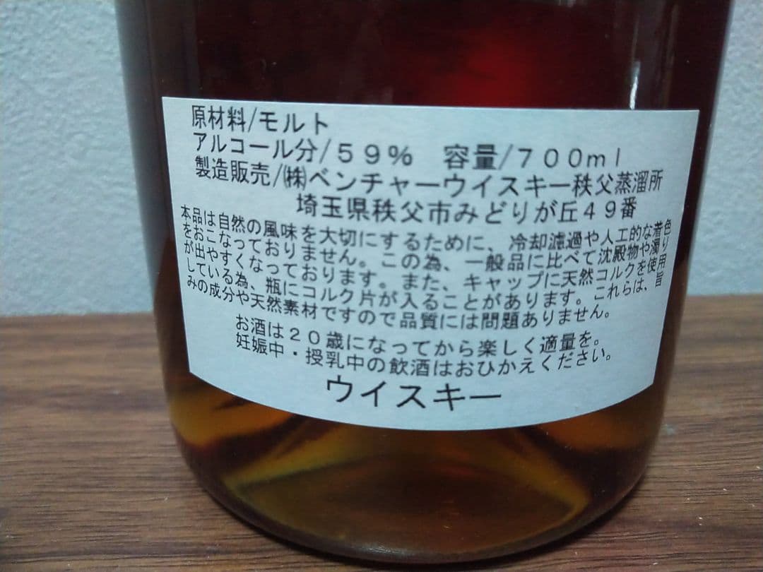 入手困難】イチローズモルト オロロソシェリーカスク MMWM2014