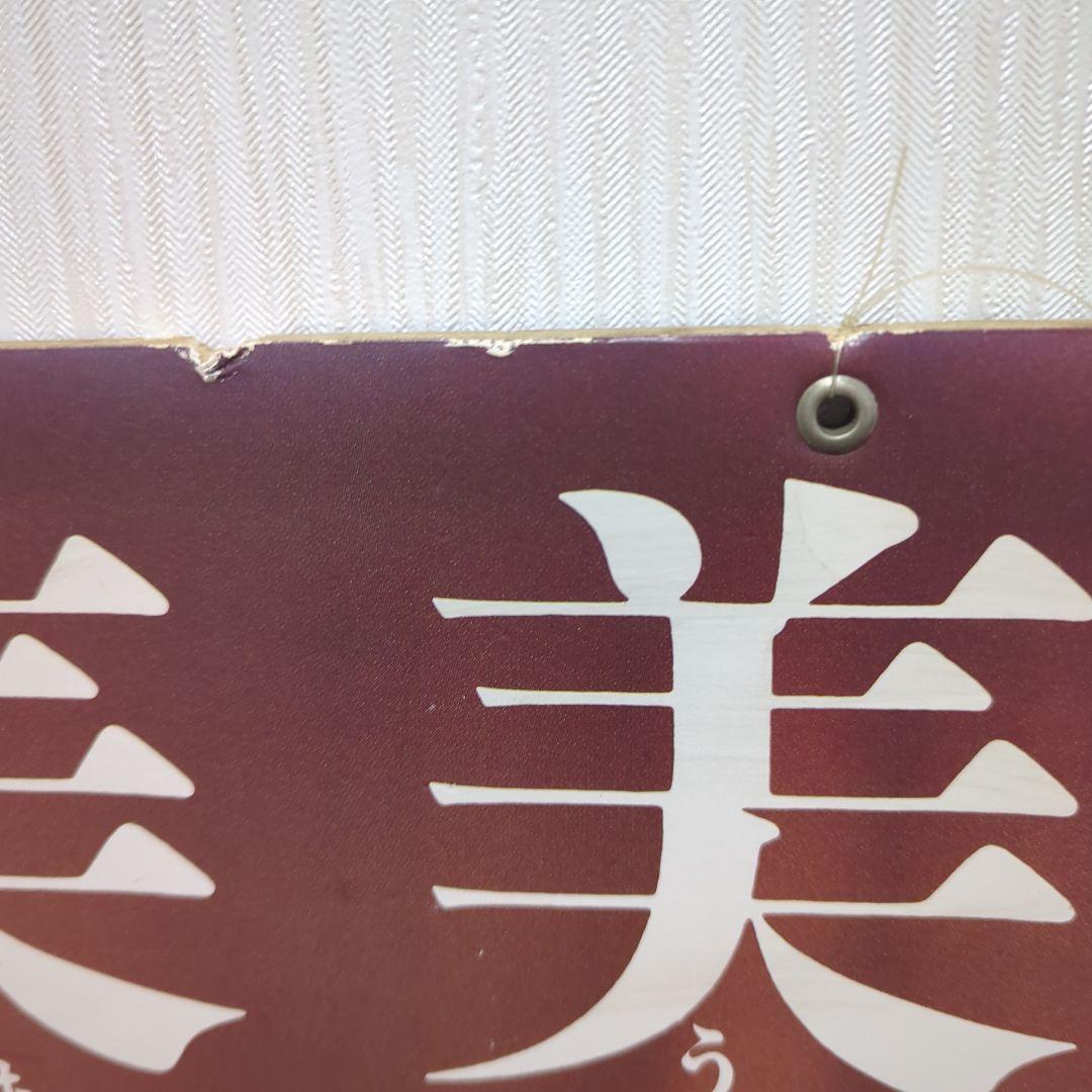 小田和正 店頭用展示パネル ネスカフェ NESCAFE 非売品 - メルカリ