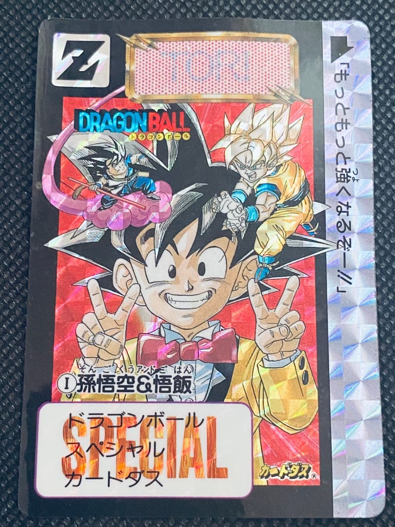 ドラゴンボール カードダス 「めちゃんこプロジェクト」 NO.1 孫悟空