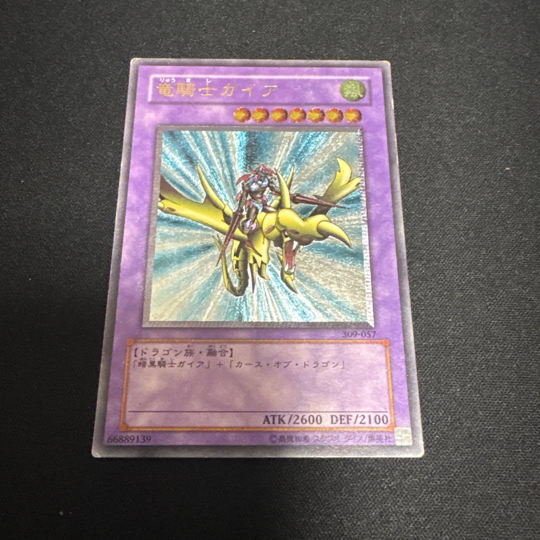 遊戯王 竜騎士ガイア レリーフ - メルカリ