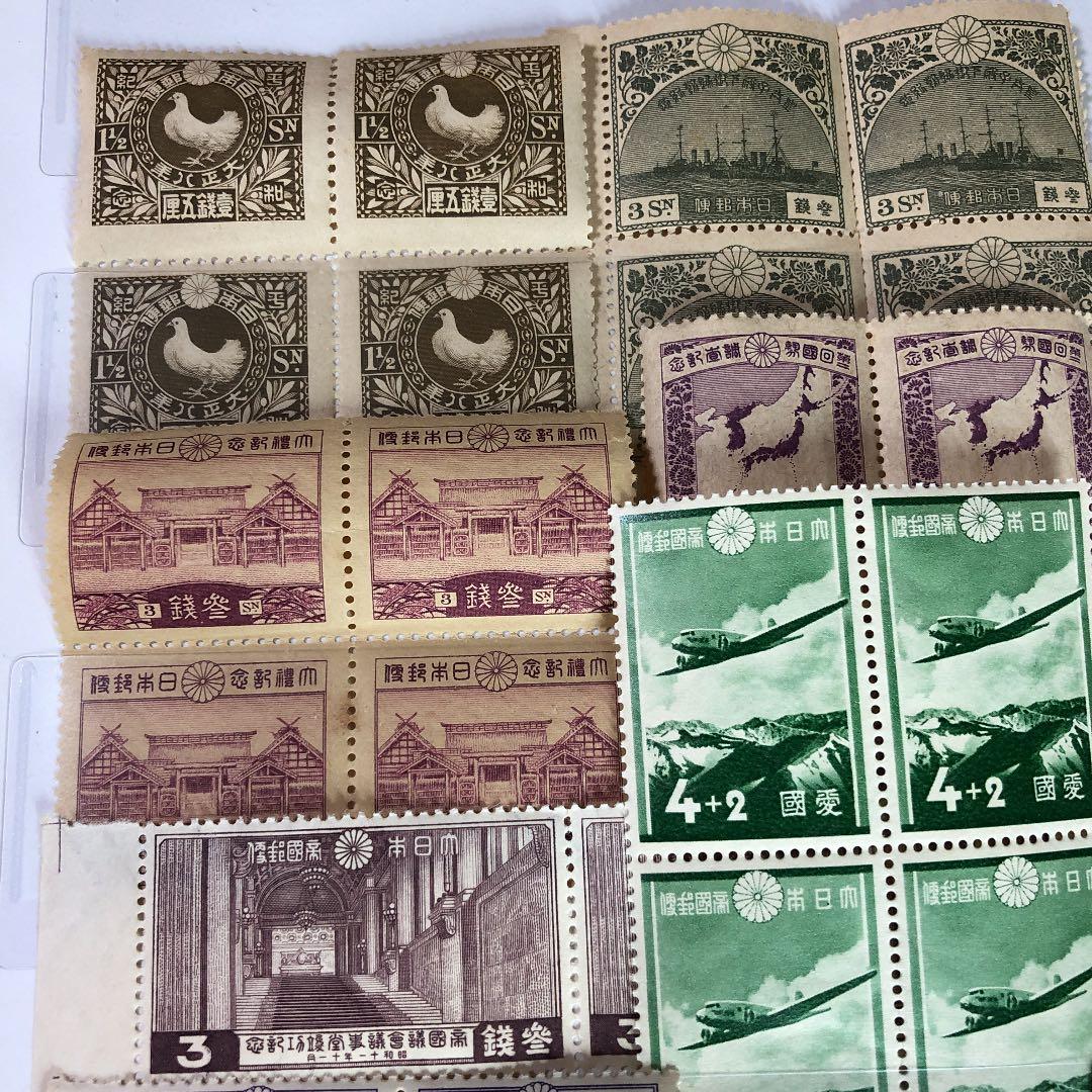 大正9年〜昭和19年の記念切手田型4枚×15