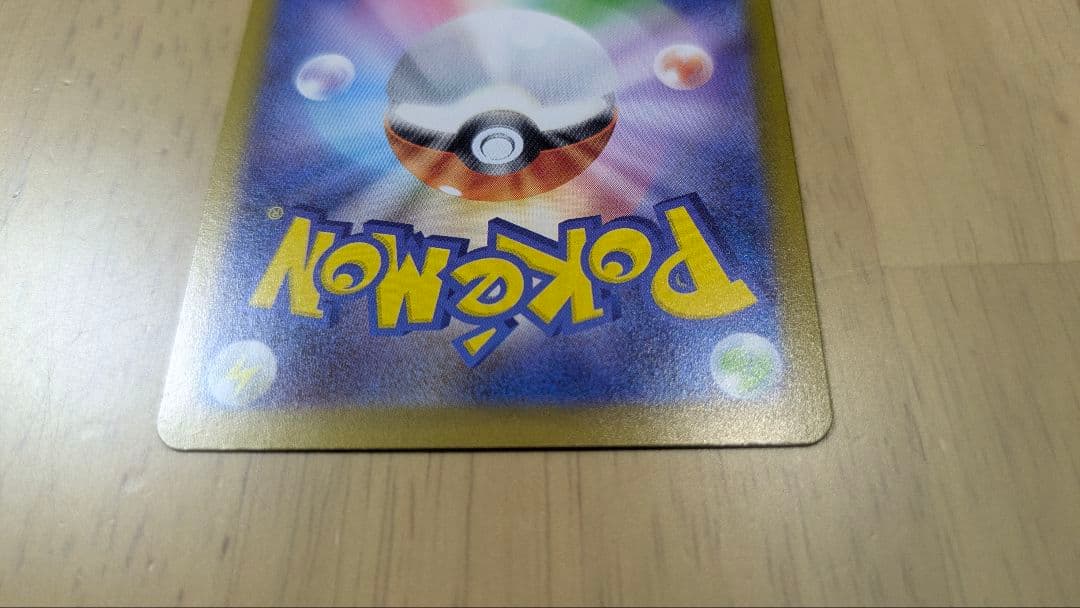 メガリザードンX　ex SAR M2 110/080 インフェルノX