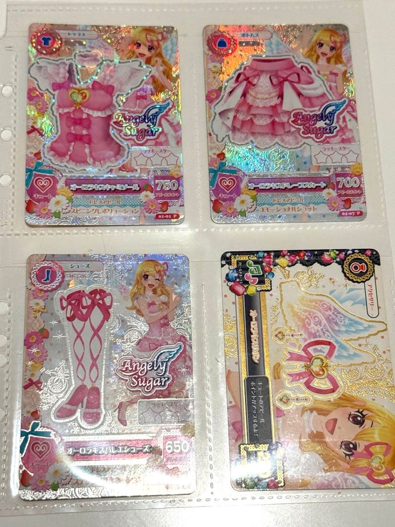 アイカツカード Angely Sugar オーロラキスコーデ 排出版4枚セット アイカツカード オーロラキスコーデ 4枚セット