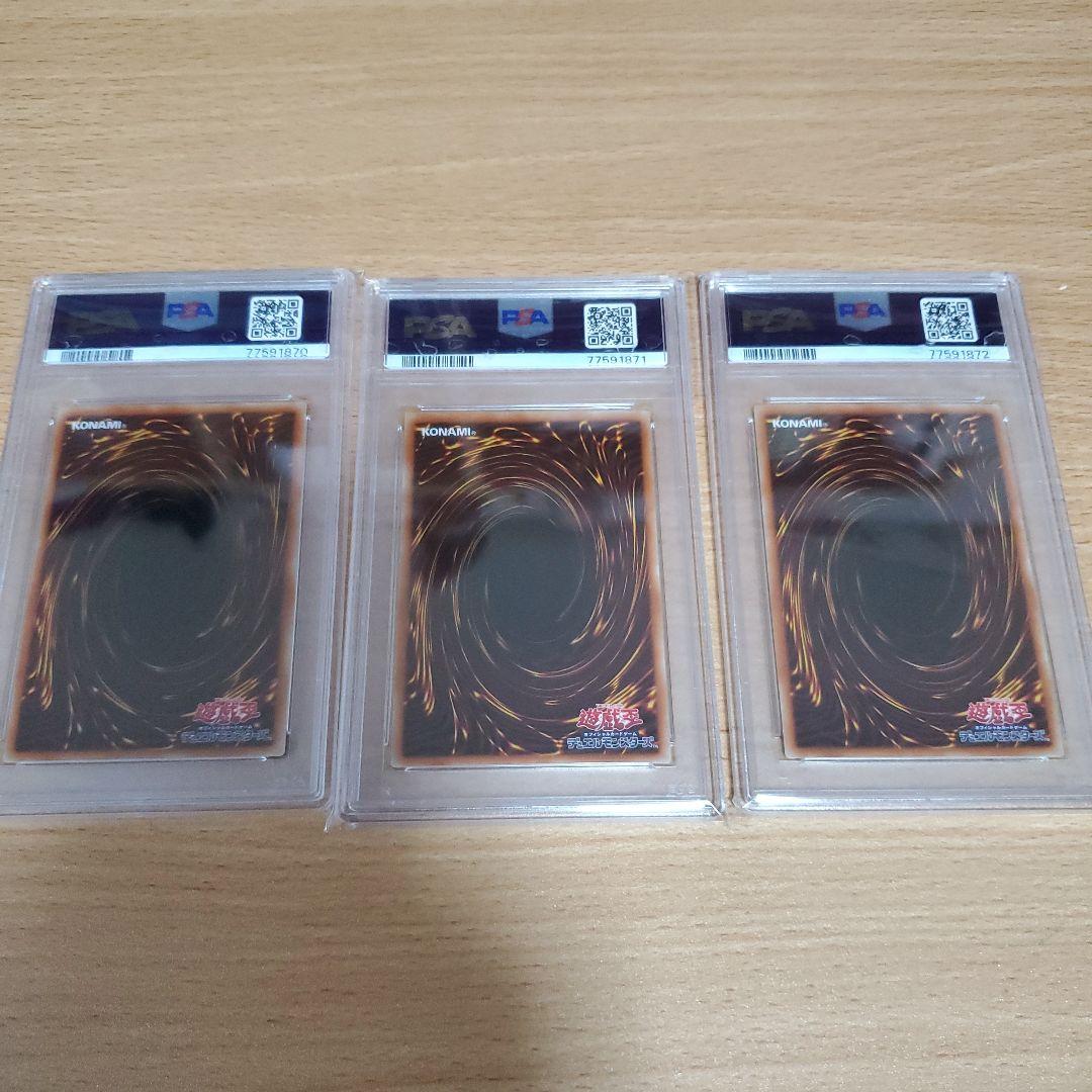 遊戯王　オシリスオベリスクラー　psa9.psa10 3連番　プリズマ