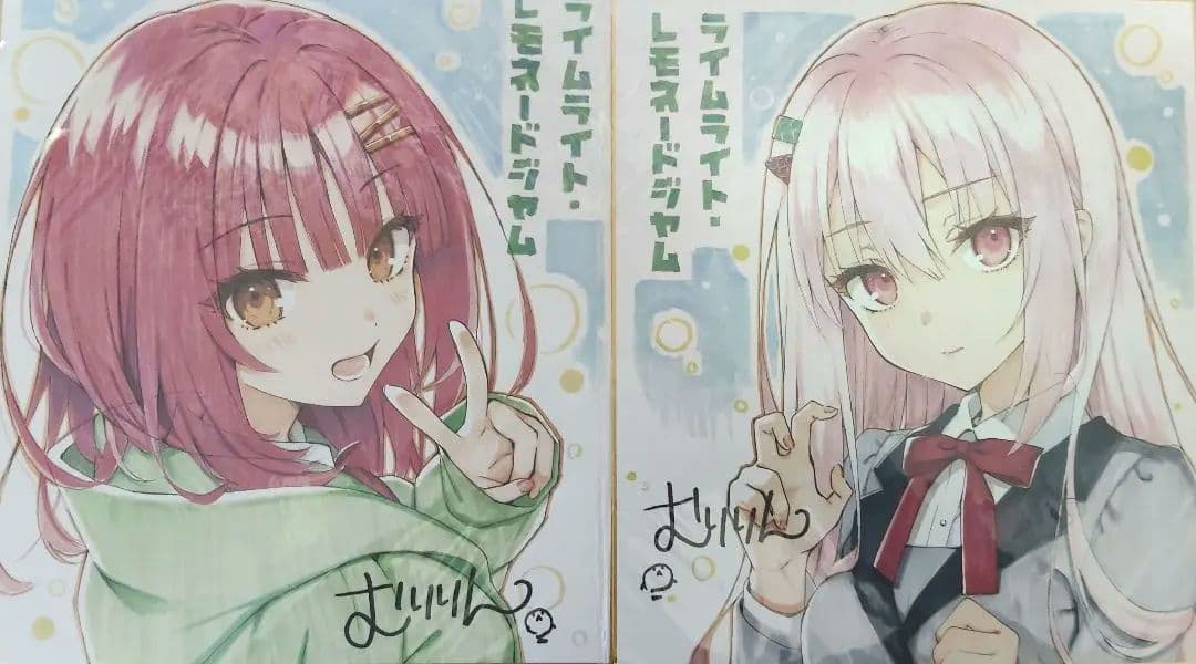 ライムライト・レモネードジャム 色紙セット