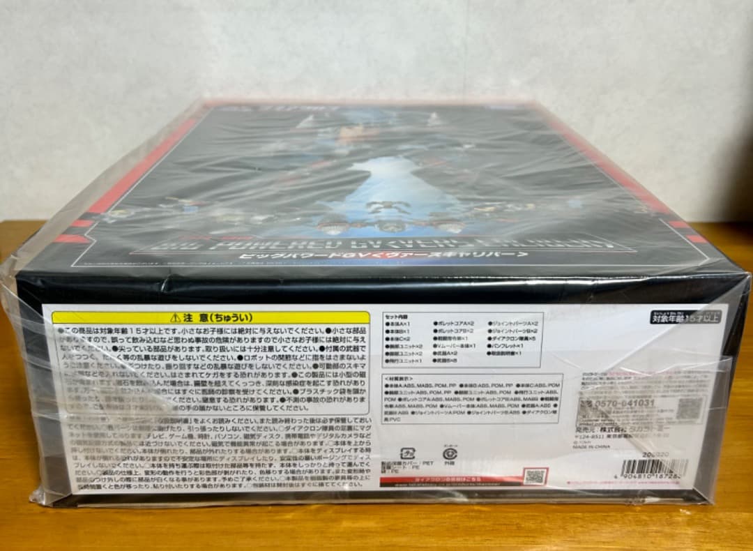 新品未開封 ダイアクロン DA-80 ビッグパワードGV ヴァースキャリバー