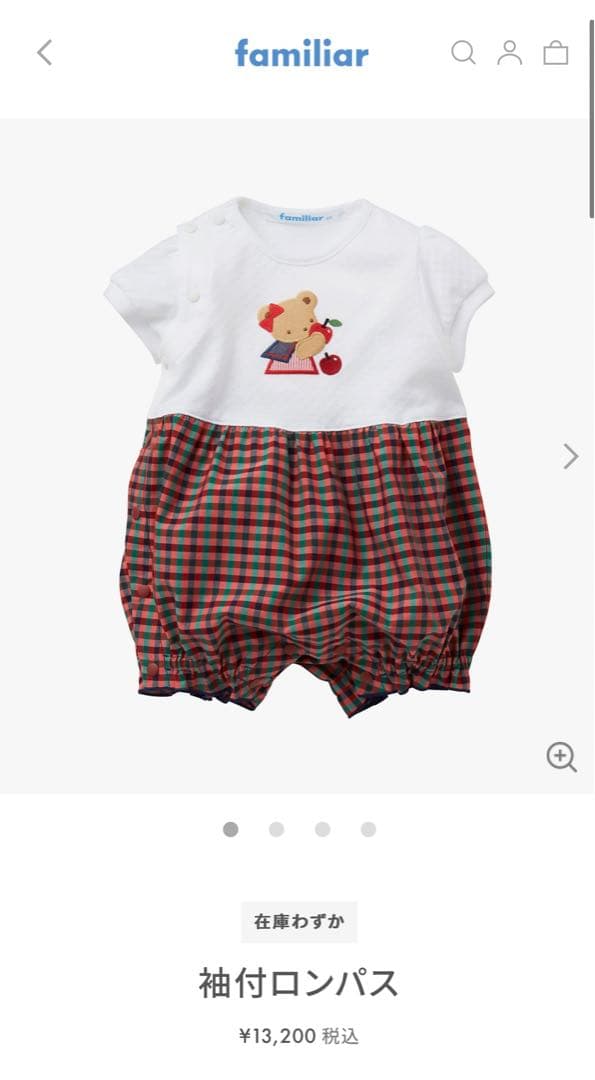 familia クマデザイン ベビー服セット