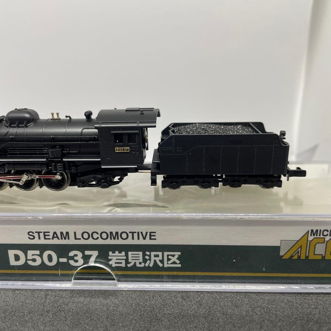 マイクロエ-ス　D50-37 岩見沢区　Nゲ-ジ [美品]