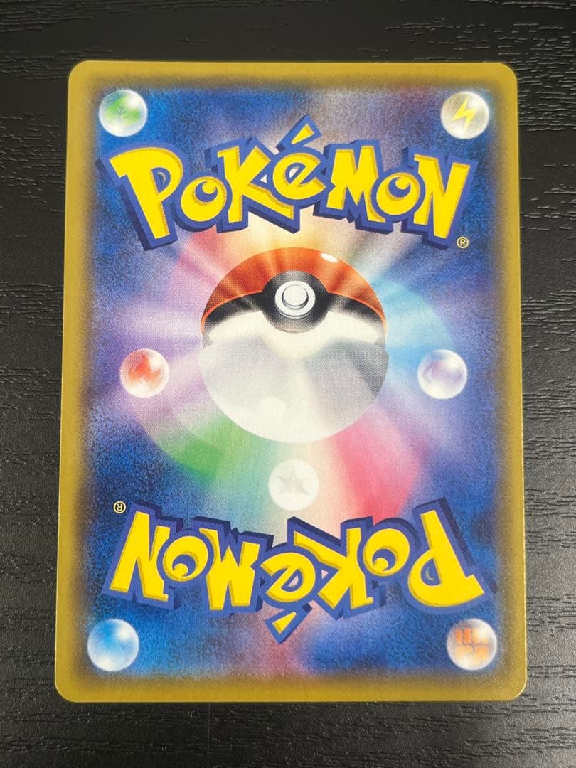 レックウザVMAX UR S8b VMAXクライマックス 284/184