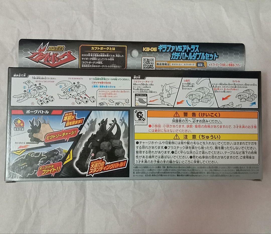 M*離様 【新品未開封】カブトボーグ まとめ売り アリーナセット ギラファVSア