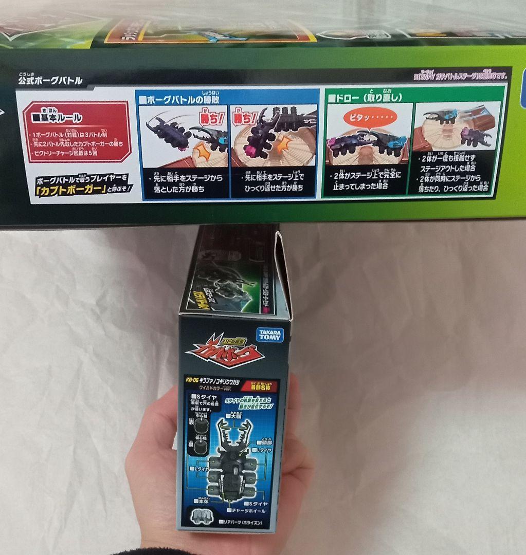 M*離様 【新品未開封】カブトボーグ まとめ売り アリーナセット ギラファVSア