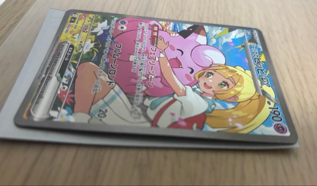 リーリエのピッピex スタートデッキ100 32番　ポケモンカードゲーム