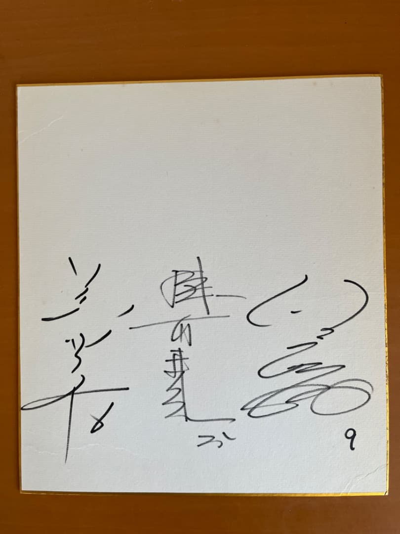 直筆サイン色紙　掛布雅之　藤田平　佐野仙好