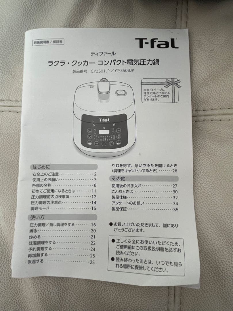 T-fal ラクラクッカーコンパクト電気圧力鍋 4.0L ブラック