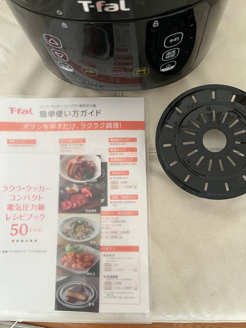 T-fal ラクラクッカーコンパクト電気圧力鍋 4.0L ブラック