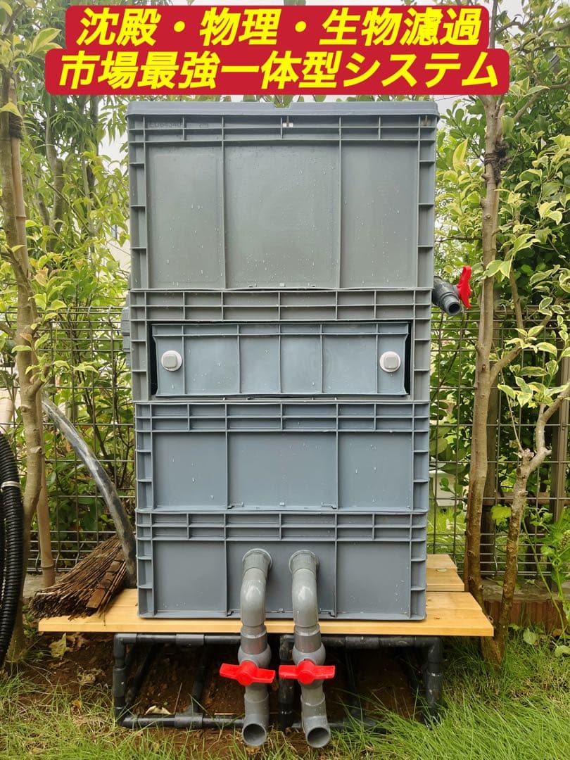 水槽池用高性能フィルター4層濾過装置 沈殿 物理 生物ろ過一体型