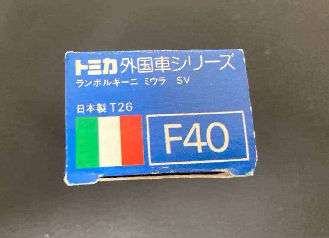 トミカ外国車シリーズ　ランボルギーニ　ミウラ