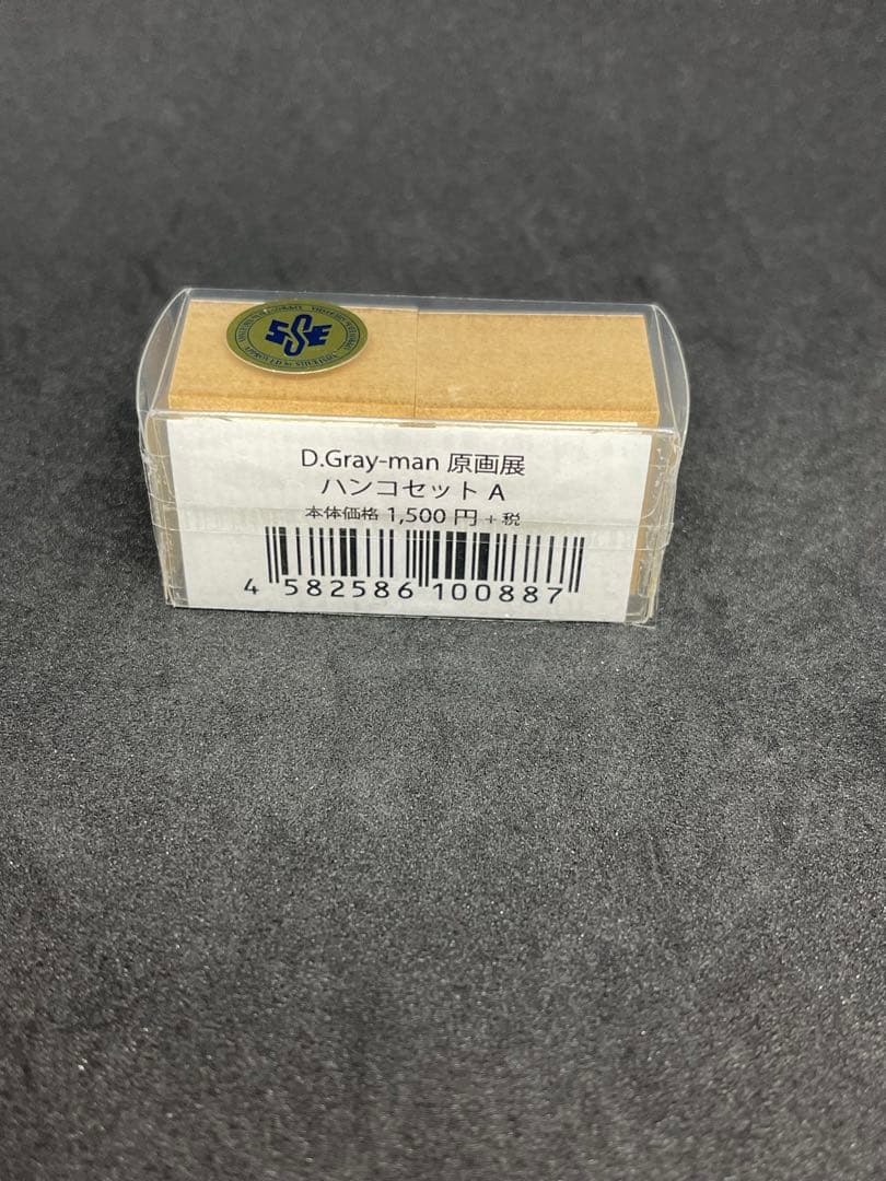 D.Gray-man 原画展 2022 ハンコセット アレン リナリー　新品