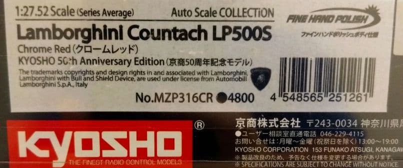 京商ミニッツボディ　ランボルギーニ　カウンタック/ ミウラ SVR 2台セット