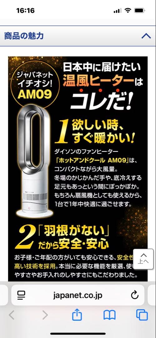 mugwortDyson hot+cool AM09 冷暖房(新モデル)