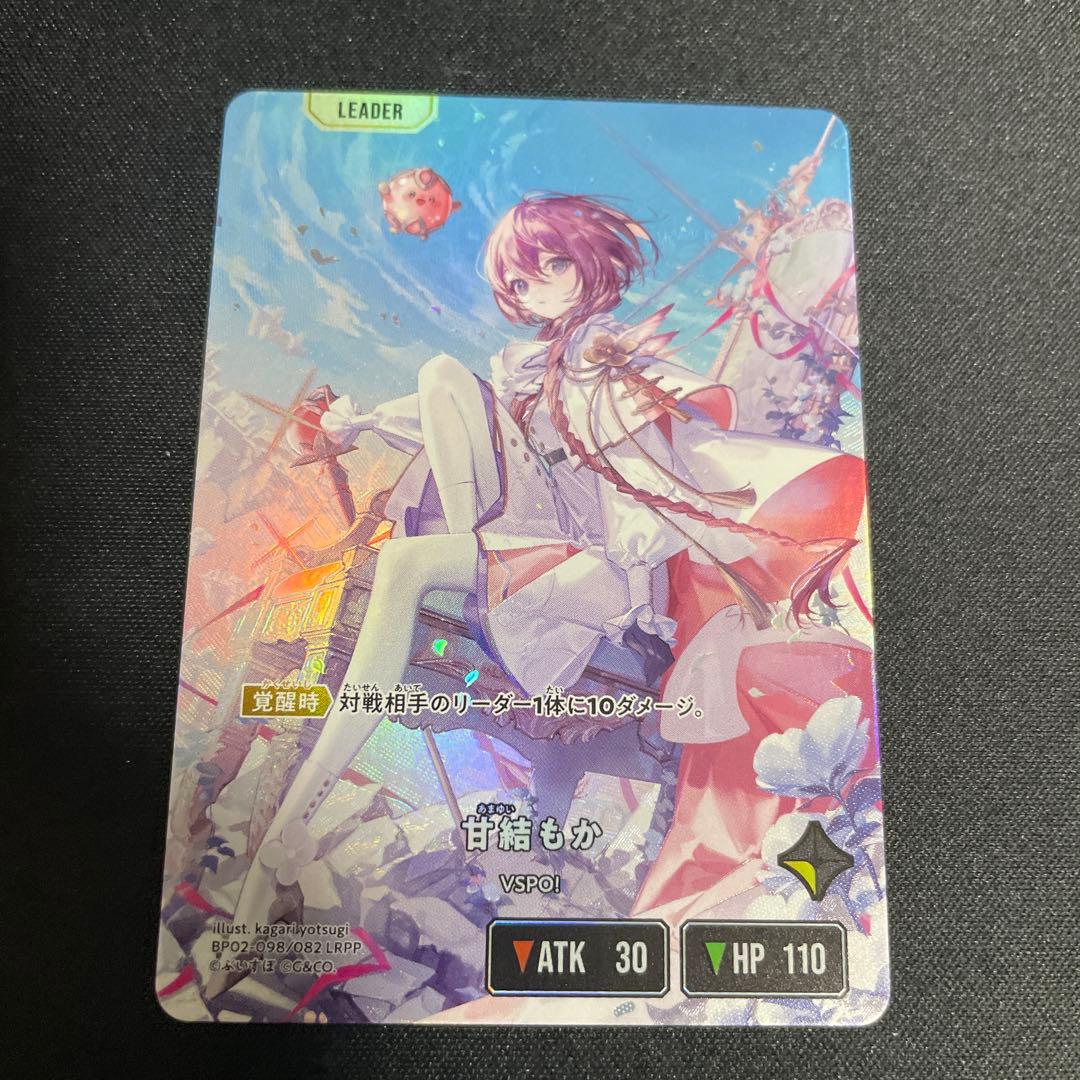 クロスタ 甘結もか LRPP クロスタ 甘結もか LRPP ② ✨#クロスタTCG