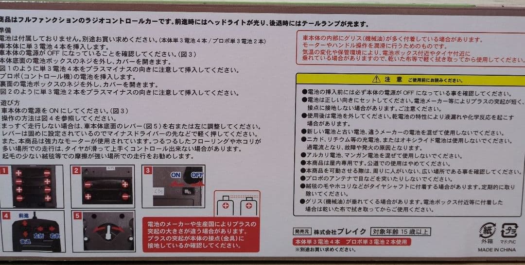 ダイハツ　ムーヴキャンバス　ラジオコントロールカー