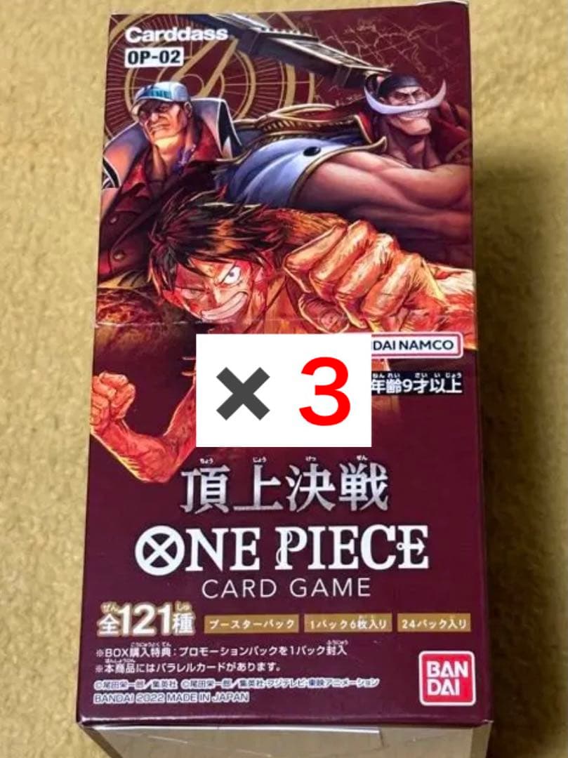 ONE PIECE カードゲーム 頂上決戦 OP-02 3BOX