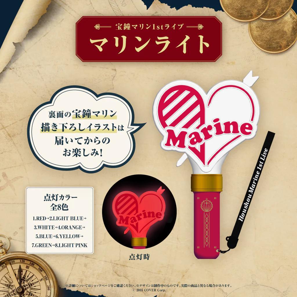 宝鐘マリン1stライブ キミたちみんなパイレーツ ライブ 応援セット