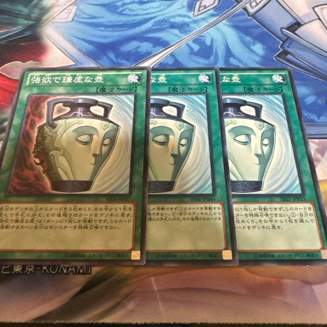 強欲で謙虚な壺 3枚 - メルカリ