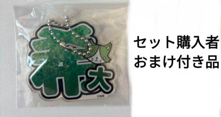 小林希大 猫ひた グッズ ９点 セット