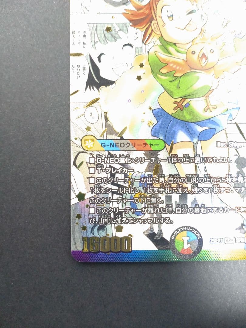 【即日発送】超愛銀河クエーサー・ラブエクスパンジョン シークレットver.