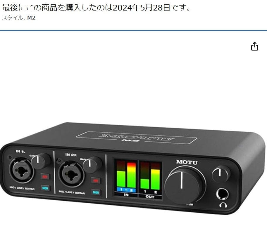 3点セット SM7B ＋ MOTU M2 ＋ FetHead 美品