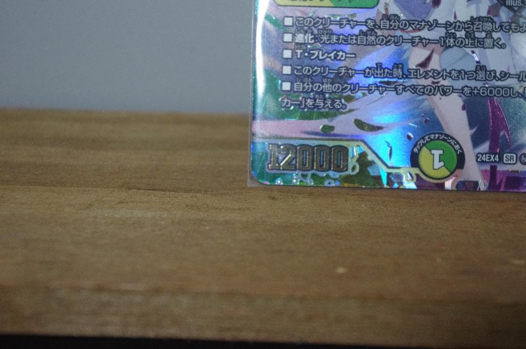 【早い者勝ち】聖霊魔王メルヴェイユ シークレット サイン