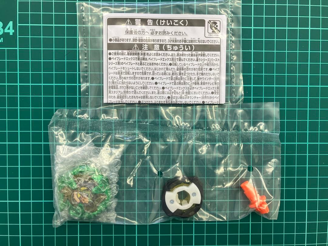 ベイブレードエックス