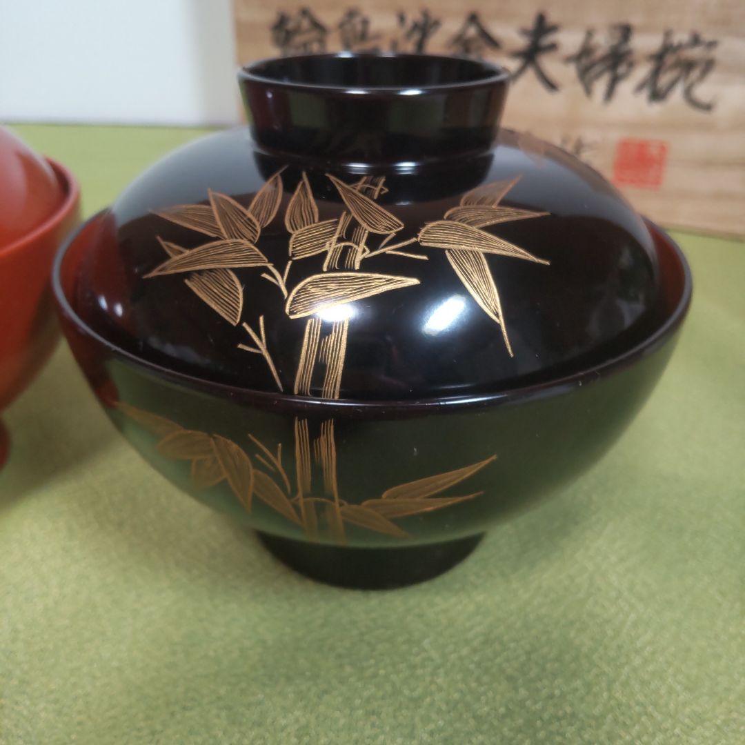 輪島 沈金 夫婦 椀 蓋付 彰作 うるし塗 漆 秀峰漆房